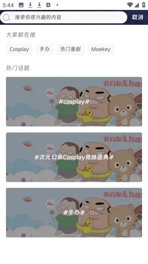 Moekey2026���°汾v1.0.0 �ٷ������ͼ2
