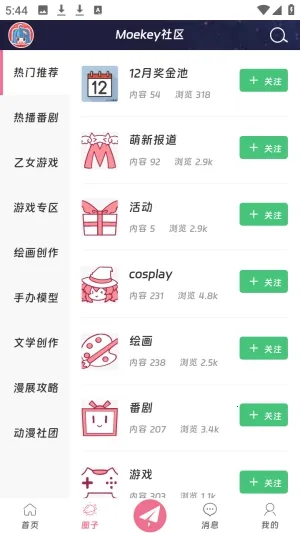 Moekey2026���°汾v1.0.0 �ٷ������ͼ0