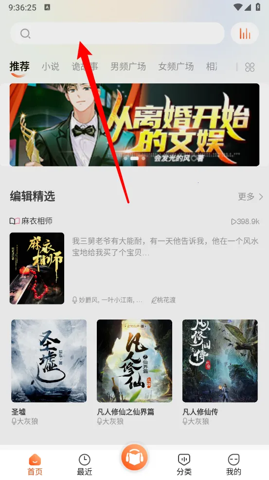 免费听书王(有声小说听书软件) 免费听书王(有声小说听书软件)