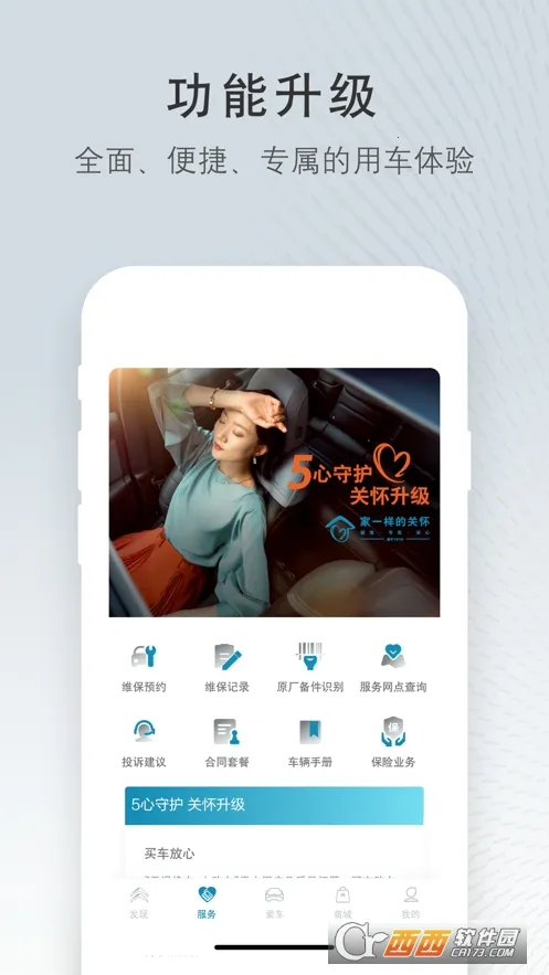 ����ѩ����2026�ٷ����°汾v5.7.1 �ֻ����ͼ0