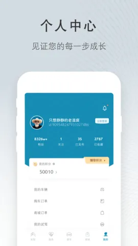 ����ѩ����2026�ٷ����°汾v5.7.1 �ֻ����ͼ2