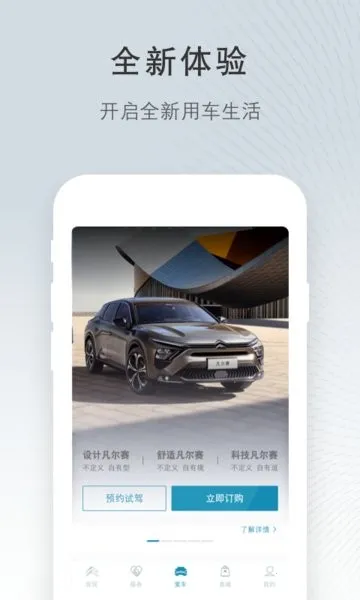 ����ѩ����2026�ٷ����°汾v5.7.1 �ֻ����ͼ3