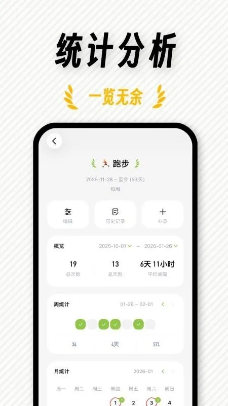 FastLog(�ճ̼�¼����)v1.0.1 �ٷ������ͼ1