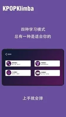KPOPKalimba拇指琴(拇指琴练习软件) KPOPKalimba拇指琴(拇指琴练习软件)