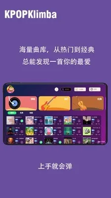 KPOPKalimbaĴָ��(Ĵָ����ϰ����)v1.0.0 �ٷ������ͼ2