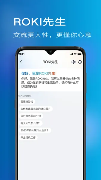�ϰ�ʳ��app���ذ�װv6.0.3 ��׿���ͼ1