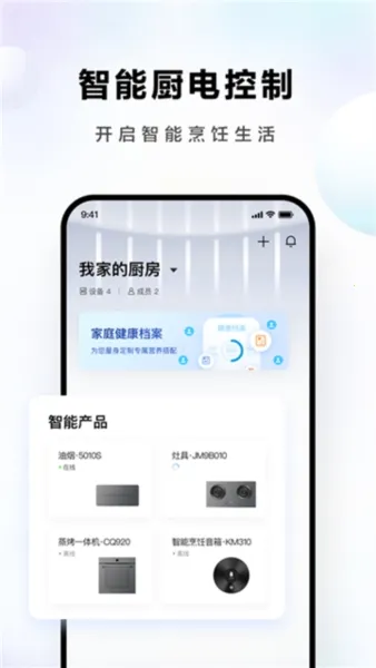 老板食神app下载安装 老板食神app下载安装