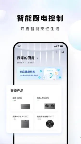 老板食神app下载安装 老板食神app下载安装