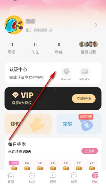 �����(�罻����ƽ̨)v3.4.20 �ٷ������ͼ3