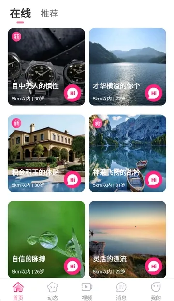 最爱交友(社交交友平台) 最爱交友(社交交友平台)
