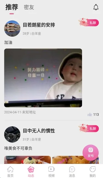 最爱交友(社交交友平台) 最爱交友(社交交友平台)