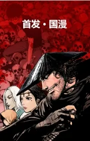 八神漫画2026最新版本 八神漫画2026最新版本