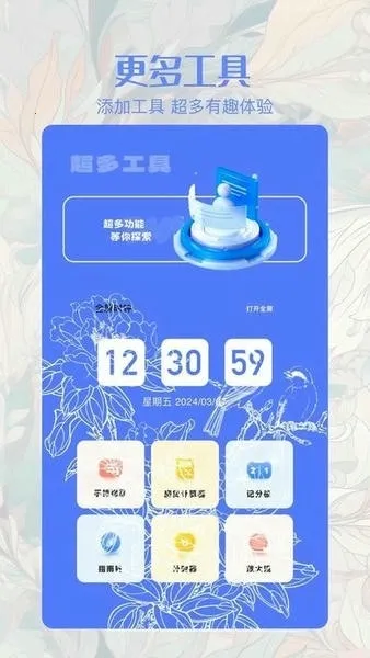 ��ͬ������(�๦���ֻ�����)v1.2 ��׿���ͼ2