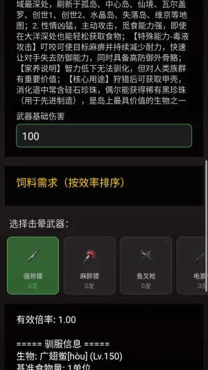 苏苏方舟盒子(方舟游戏辅助) 苏苏方舟盒子(方舟游戏辅助)