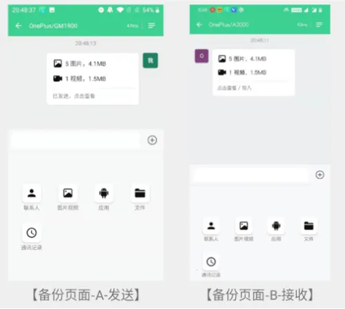 手机克隆大师(手机数据传输工具) 手机克隆大师(手机数据传输工具)