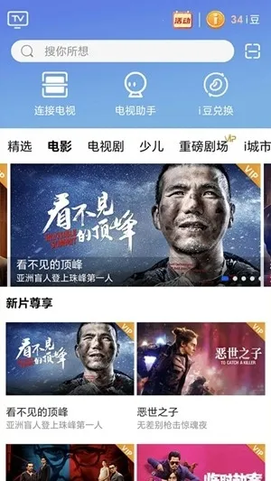 �Ĵ�����i��(��Ƶ�ۿ�ƽ̨)v3.7.1 �ٷ������ͼ1