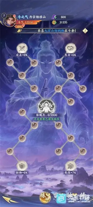斗破苍穹(斗破苍穹卡牌游戏) 斗破苍穹(斗破苍穹卡牌游戏)