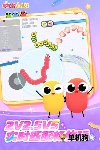 ̰���ߴ���ս�ٷ�����v5.39.0 �ٷ������ͼ1