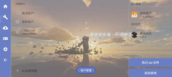 我的世界使命战区手机版下载 我的世界使命战区手机版下载