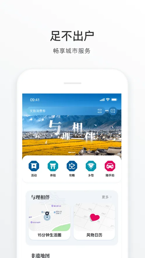 ����app��׿���ֻ���v2.1.1 �ֻ����ͼ0