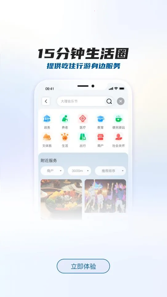 ����app��׿���ֻ���v2.1.1 �ֻ����ͼ2