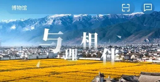大理app安卓版手机版 大理app安卓版手机版
