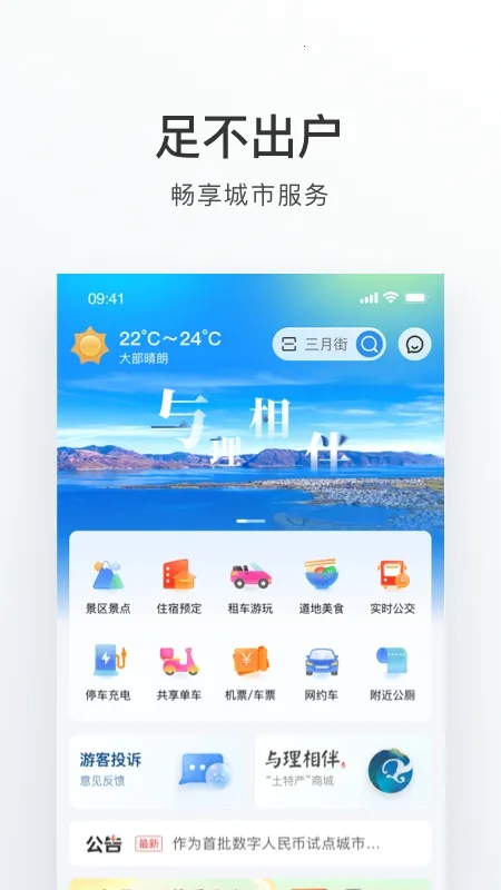 ����app��׿���ֻ���v2.1.1 �ֻ����ͼ3