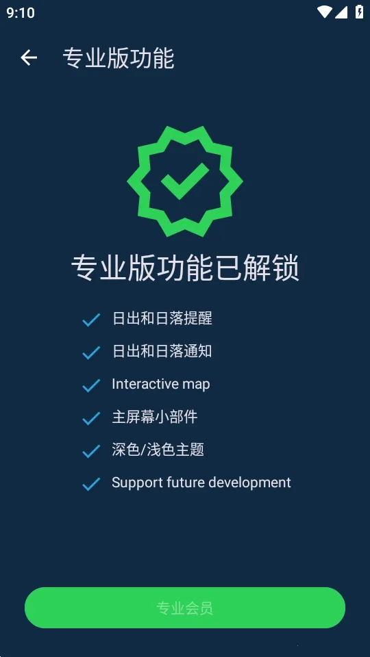 �٣��ճ�Hey Sunrise(����app)v6.6.0 ��Ѱ��ͼ1