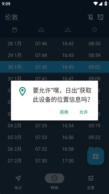 �٣��ճ�Hey Sunrise(����app)v6.6.0 ��Ѱ��ͼ0