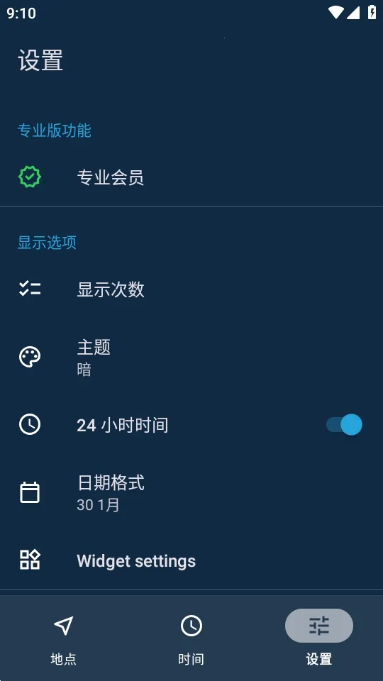 �٣��ճ�Hey Sunrise(����app)v6.6.0 ��Ѱ��ͼ2