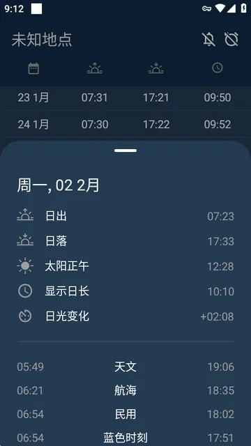 �٣��ճ�Hey Sunrise(����app)v6.6.0 ��Ѱ��ͼ3