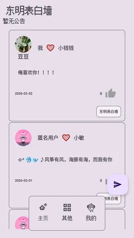 ��������ǽ(�ֻ�����ƽ̨)v1.0.0 ��Ѱ��ͼ3