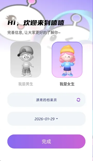 嘻嘻开黑最新手机版 嘻嘻开黑最新手机版
