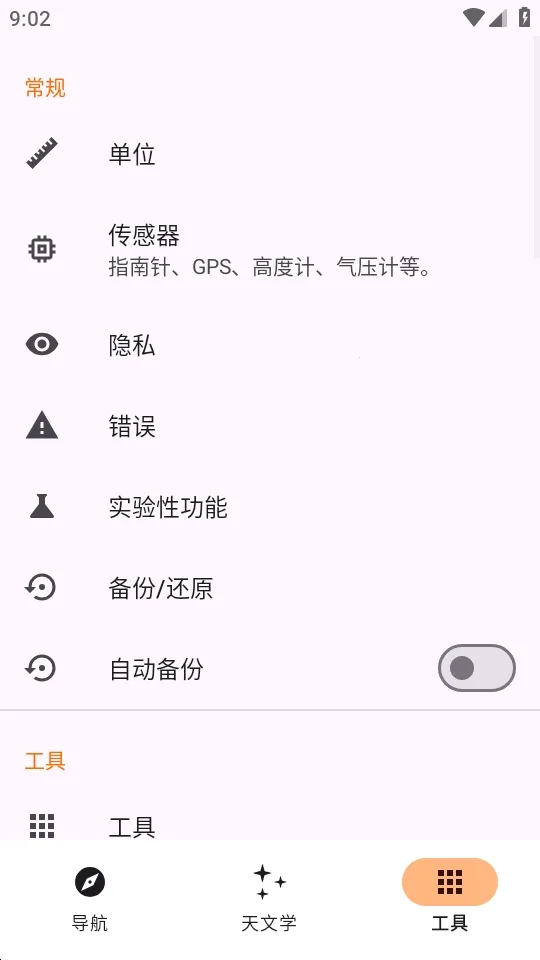Trail Sense̽�����湤��2026�ٷ�����v7.4.0-github ��Ѱ��ͼ3