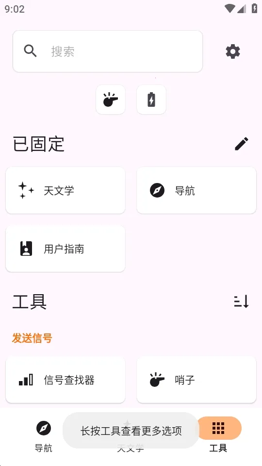 Trail Sense̽�����湤��2026�ٷ�����v7.4.0-github ��Ѱ��ͼ1