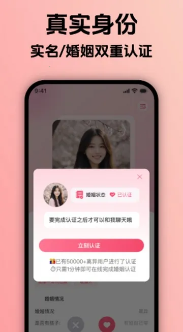 ��Ұ˵����ƽ̨(�ٻ齻��APP)v1.0.0 �ٷ������ͼ1