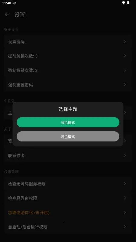 ����Ӧ����(Ӧ����˽����)v1.0 �ֻ����ͼ1