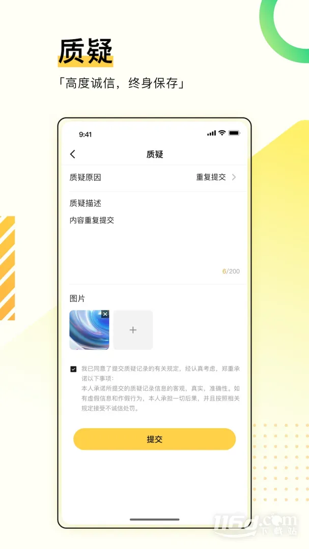 ����ѧ����(ѧ���ۺ�����ƽ̨)v4.2.0 ��Ѱ��ͼ3