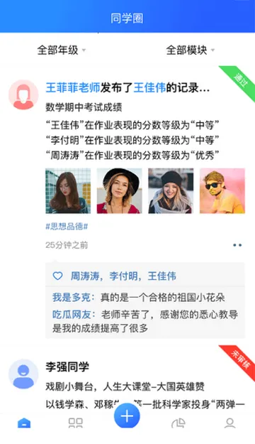 综评学生版(学生综合素质平台) 综评学生版(学生综合素质平台)