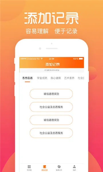 综评学生版(学生综合素质平台) 综评学生版(学生综合素质平台)