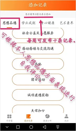 综评学生版(学生综合素质平台) 综评学生版(学生综合素质平台)