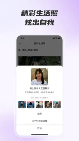 ������Լ����(��ʵ����ƽ̨)v1.4.0 �ٷ������ͼ3