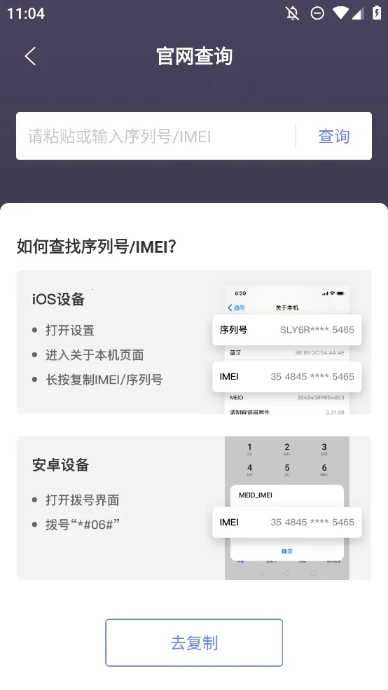 �������������(�ֻ��������)v1.5.1 ��Ѱ��ͼ0