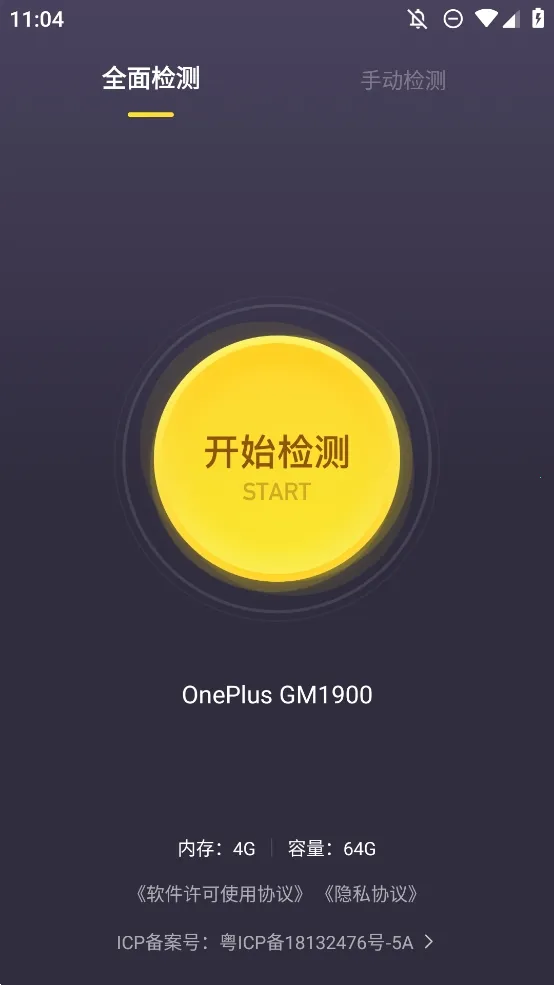 �������������(�ֻ��������)v1.5.1 ��Ѱ��ͼ1