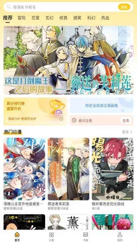 栗子漫画(漫画阅读软件) 栗子漫画(漫画阅读软件)