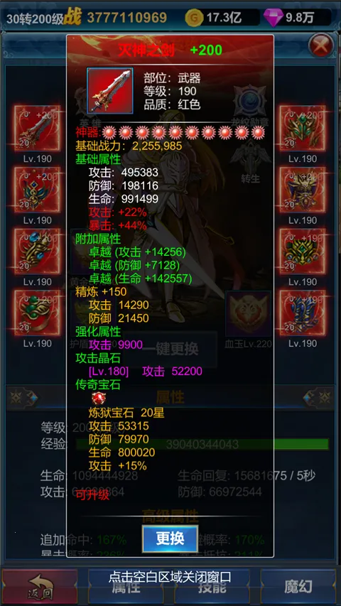 �һ�Ӣ�۵�������׿���ֻ���v1.1.9 �ֻ����ͼ0