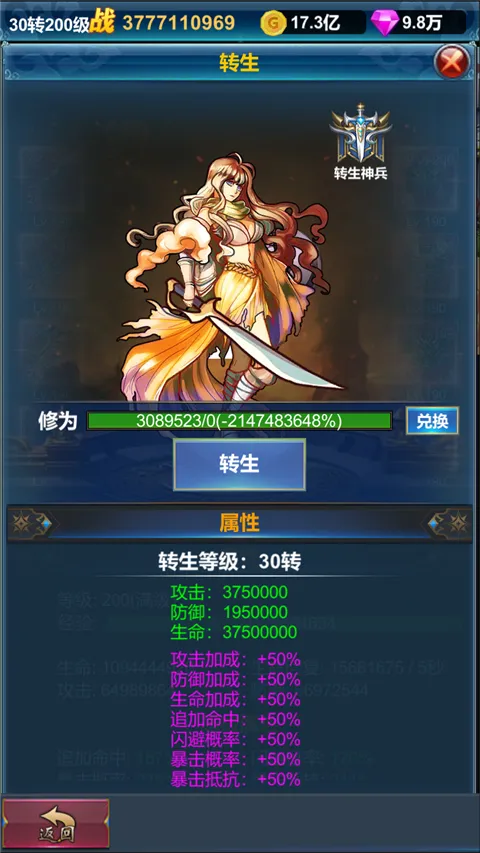 �һ�Ӣ�۵�������׿���ֻ���v1.1.9 �ֻ����ͼ3