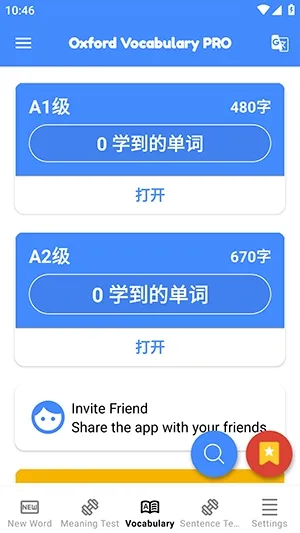 ţ��ʻ�(Ӣ��ѧϰAPP)voxford.2.9 �ֻ����ͼ3