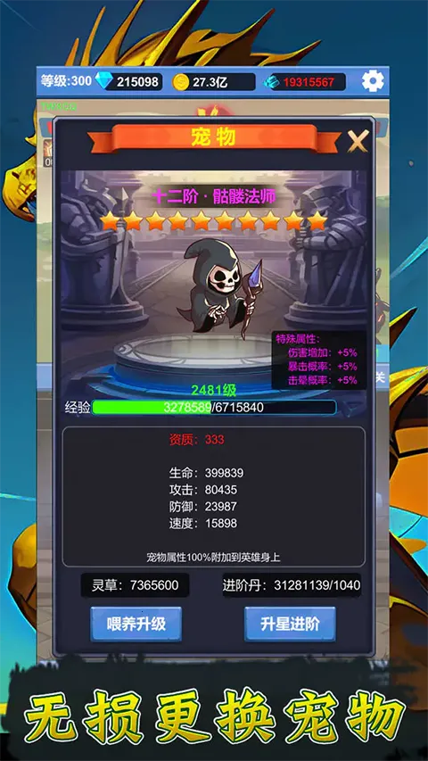 ����ð��֮��(ð�մ�����Ϸ)v1.3.5 �ٷ������ͼ3