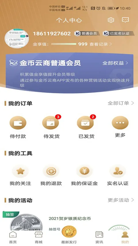 �������app2026�ٷ����°汾v1.2.36 �ٷ������ͼ0
